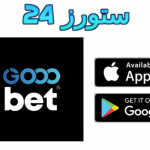 تحميل تطبيق Gooobet للمراهنات 2025 للاندرويد والايفون