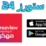 تحميل تطبيق freeview مهكر 2025 للاندرويد TV وللايفون