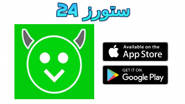 تنزيل هابي مود androapps