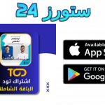 حسابات tod مجانية 2024 telegram