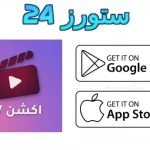 Action TV مهكر