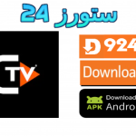 تحميل تطبيق Cajita TV مهكر للكبار فقط 2025 اندرويد وسمارت TV