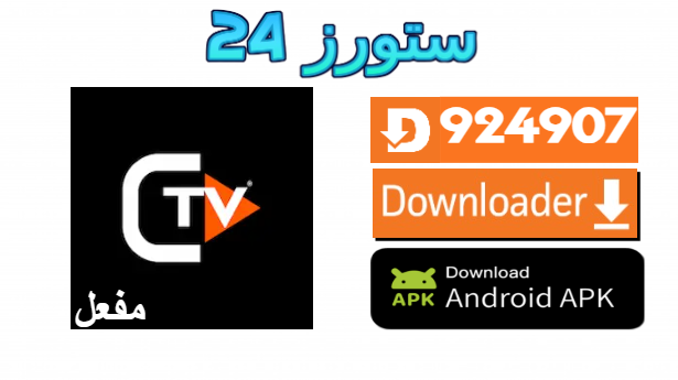 تحميل تطبيق Cajita TV مهكر للكبار فقط 2025 اندرويد وسمارت TV