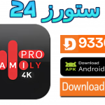 تحميل تطبيق فاميلي IPTV مجانا Code Family 4K 2024