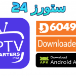 Download Iptv Smarters Pro Downloader Code (Firestick/Android/PC/iOS)