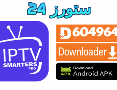 Download Iptv Smarters Pro Downloader Code (Firestick/Android/PC/iOS)