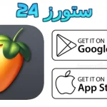 FL Studio Mobile مهكر