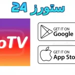 GO TV مهكر