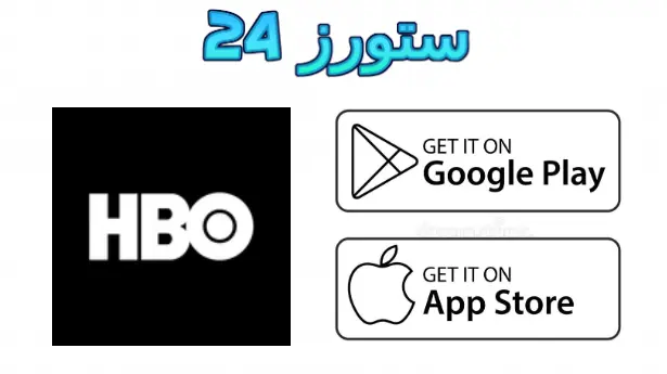 HBO Max مهكر