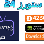 تطبيق Iptv Smarters Pro