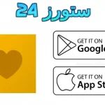 Locket Plus مهكر