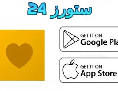 Locket Plus مهكر