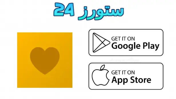 Locket Plus مهكر