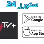 +MyTV مهكر