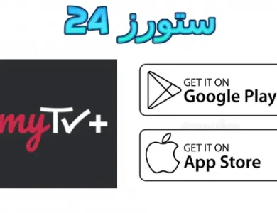 +MyTV مهكر