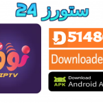 تحميل تطبيق NOVA IPTV 4K مع كود التفعيل 2025 اندرويد وسمارت TV