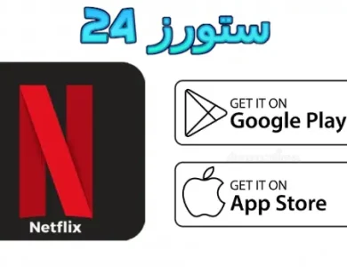 Netflix مهكر