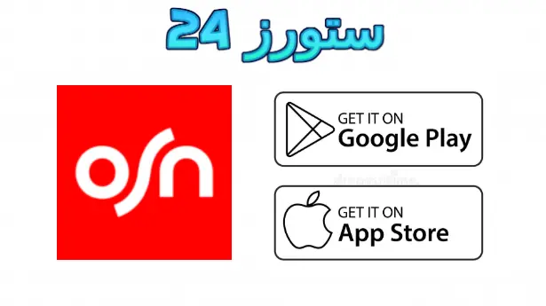 +OSN مهكر