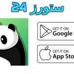 Panda VPN مهكر