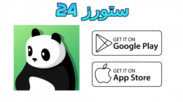 Panda VPN مهكر