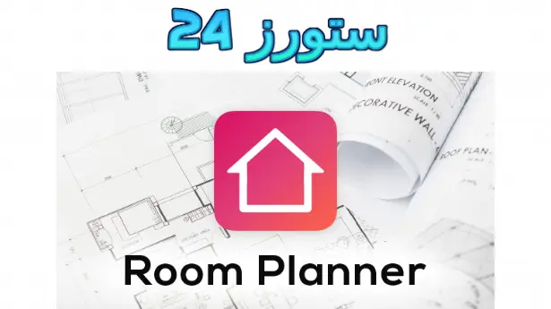 Room Planner PRO