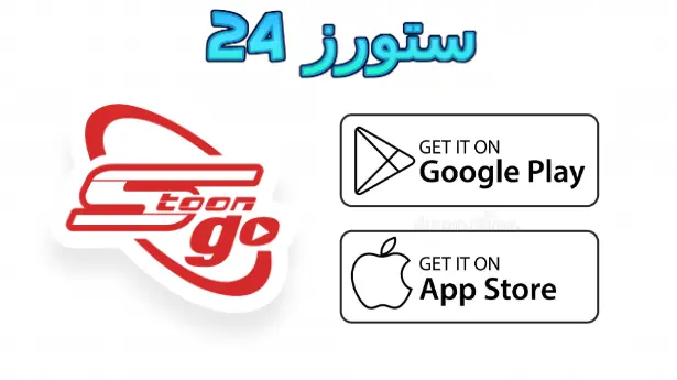 Spacetoon Go مهكر