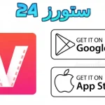 VidMate مهكر