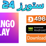 Yango Play مهكر