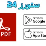 adobe acrobat مهكر