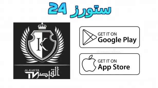 alkaicer iptv App