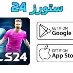 dream league soccer 2024 مهكرة