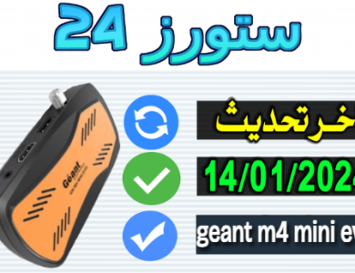 تحميل ملف قنوات geant m4 mini evo 2024 اخر تحديث مرتب