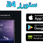 تطبيق glassify Apk مهكر