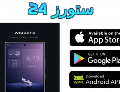 تطبيق glassify Apk مهكر