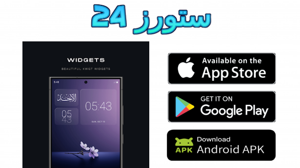 تطبيق glassify Apk مهكر