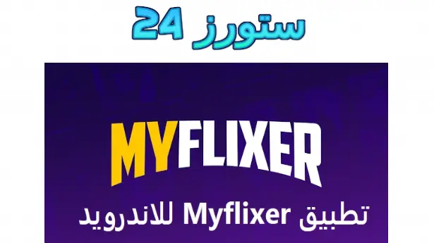 myflixer.to