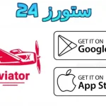 predictor aviator مهكر