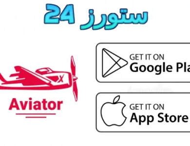 predictor aviator مهكر