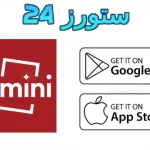 remini pro apk مهكر