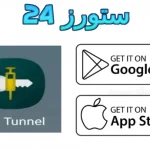 tls tunnel مهكر