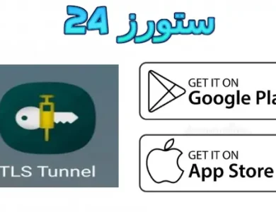 tls tunnel مهكر