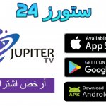 اشتراك iptv رخيص 2025