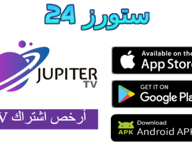 اشتراك iptv رخيص 2025