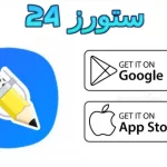 برنامج notability