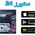 تحميل تحديث ببجي 3.5 Pubg Mobile للاندرويد وللايفون 2025