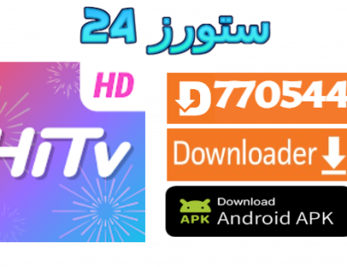 تحميل تطبيق Hi TV مهكر VIP دراما كورية للاندرويد و سمارت TV