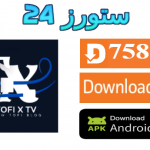 تحميل تطبيق TOFI X TV مفعل 2025 للاندرويد وسمارت TV