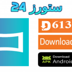 تحميل تطبيق المنصة Almanasa X للقنوات والافلام 2025 للاندرويد وسمارت TV