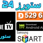 تحميل ياسين تيفي الاسود بدون مشغل yacine tv black