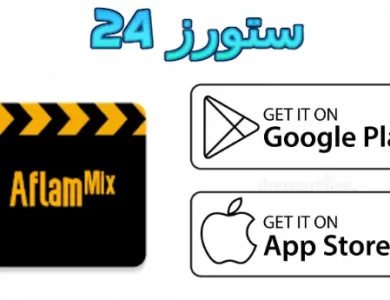 تطبيق Aflam Mix